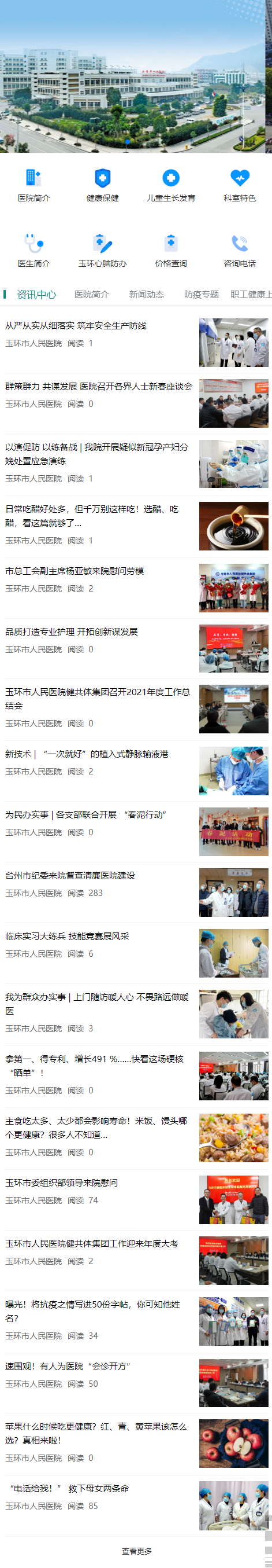 玉环.png