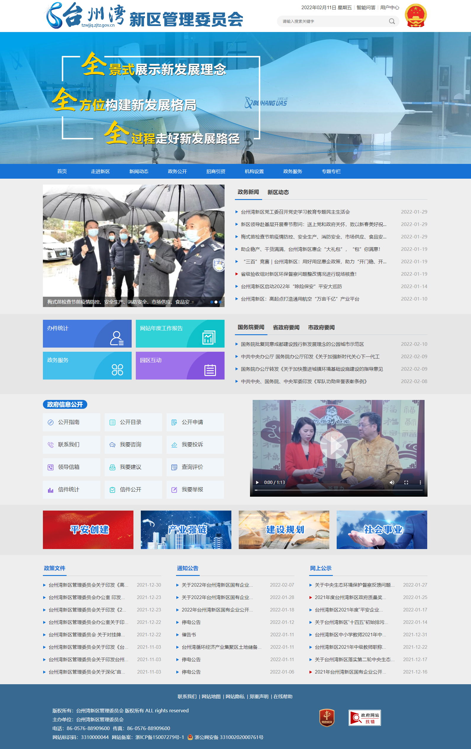 台州湾宣传文化中心.png